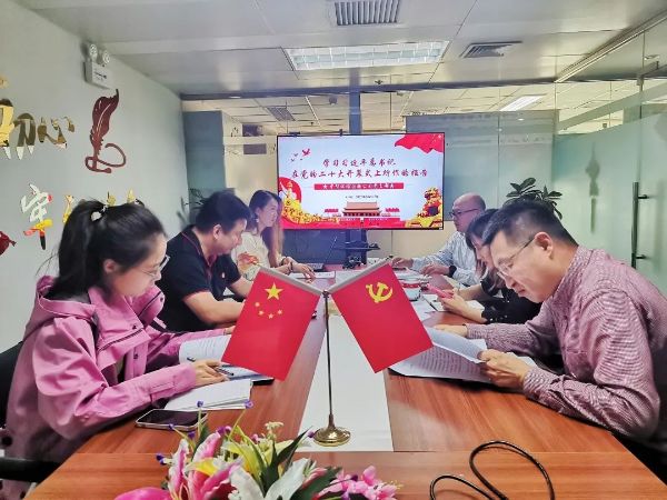 中智環(huán)球國際黨支部 中智環(huán)球國際黨支部